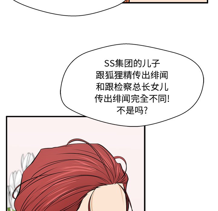 《奋起吧！姜武烈！》漫画最新章节第92话 92免费下拉式在线观看章节第【77】张图片