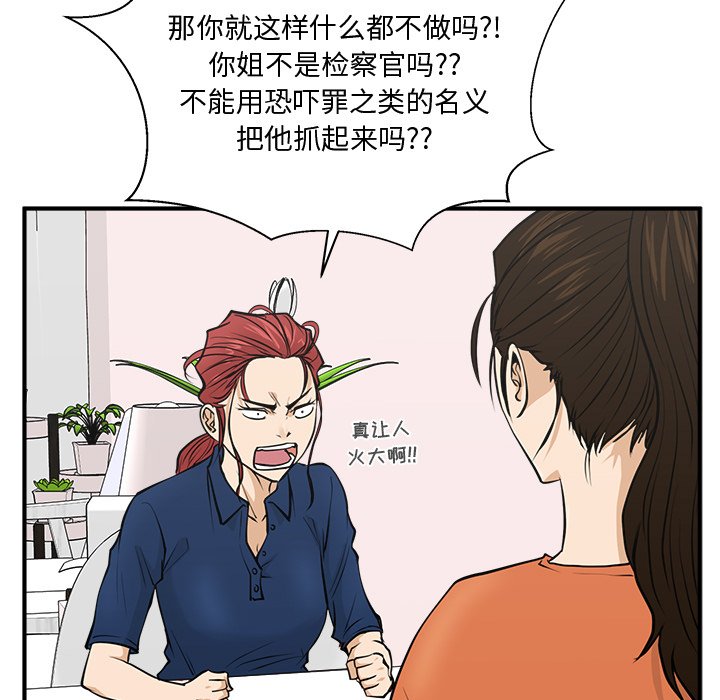 《奋起吧！姜武烈！》漫画最新章节第92话 92免费下拉式在线观看章节第【87】张图片