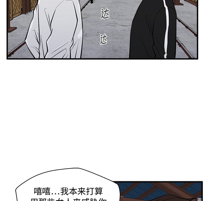 《奋起吧！姜武烈！》漫画最新章节第92话 92免费下拉式在线观看章节第【116】张图片