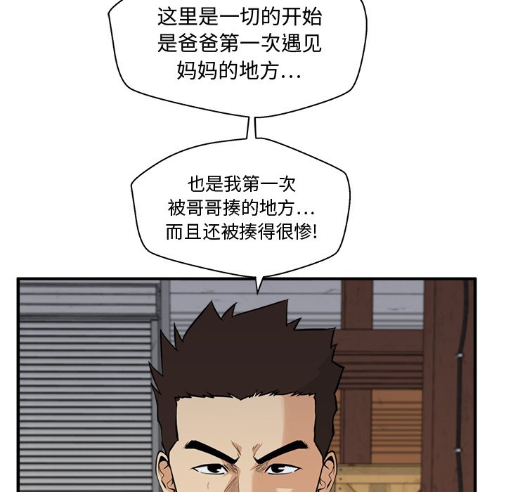 《奋起吧！姜武烈！》漫画最新章节第92话 92免费下拉式在线观看章节第【138】张图片