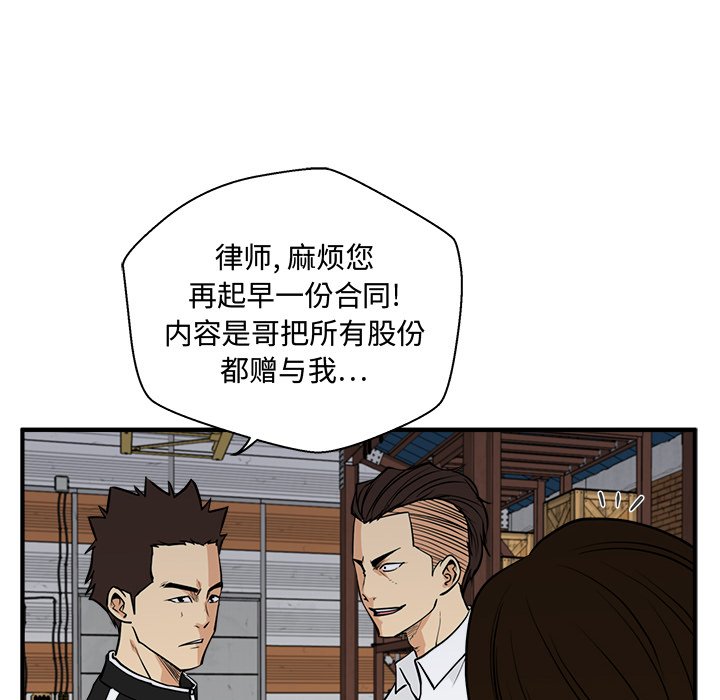 《奋起吧！姜武烈！》漫画最新章节第92话 92免费下拉式在线观看章节第【114】张图片