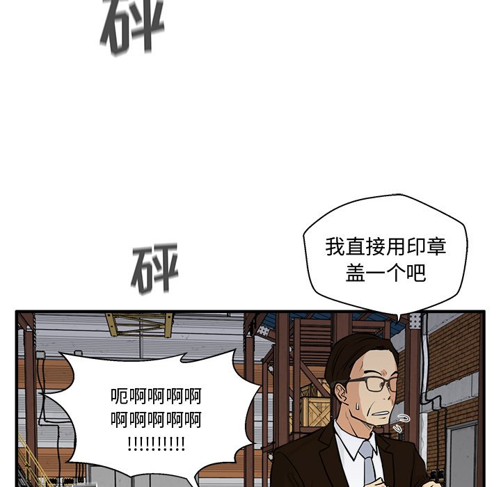 《奋起吧！姜武烈！》漫画最新章节第92话 92免费下拉式在线观看章节第【17】张图片