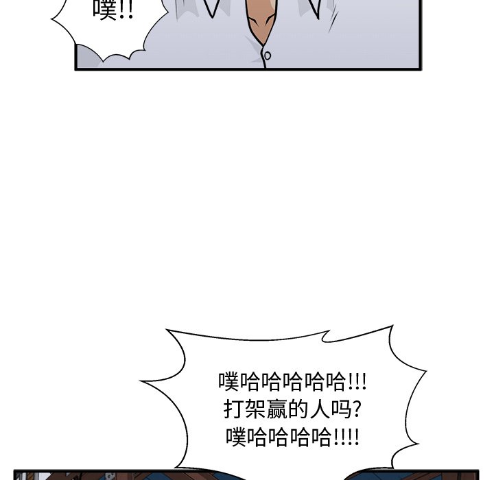 《奋起吧！姜武烈！》漫画最新章节第92话 92免费下拉式在线观看章节第【123】张图片