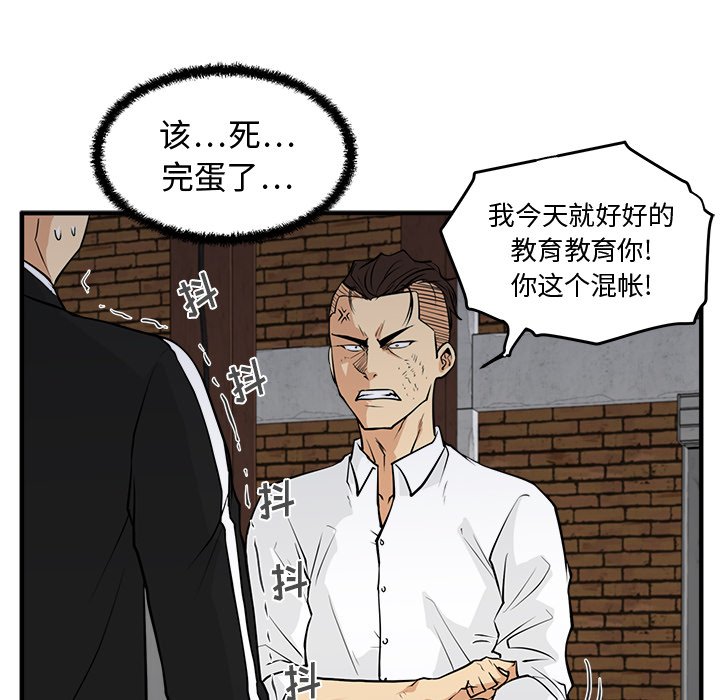 《奋起吧！姜武烈！》漫画最新章节第92话 92免费下拉式在线观看章节第【92】张图片