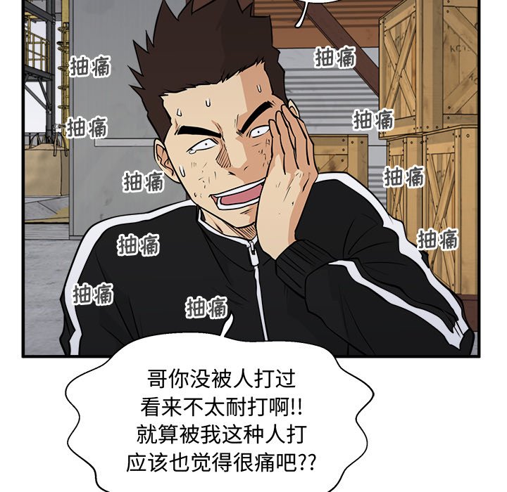 《奋起吧！姜武烈！》漫画最新章节第92话 92免费下拉式在线观看章节第【59】张图片