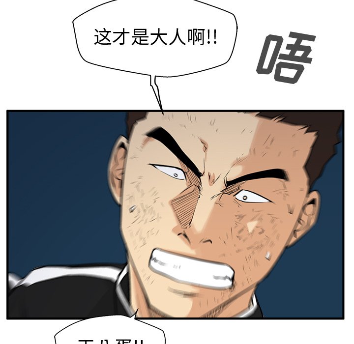 《奋起吧！姜武烈！》漫画最新章节第92话 92免费下拉式在线观看章节第【26】张图片