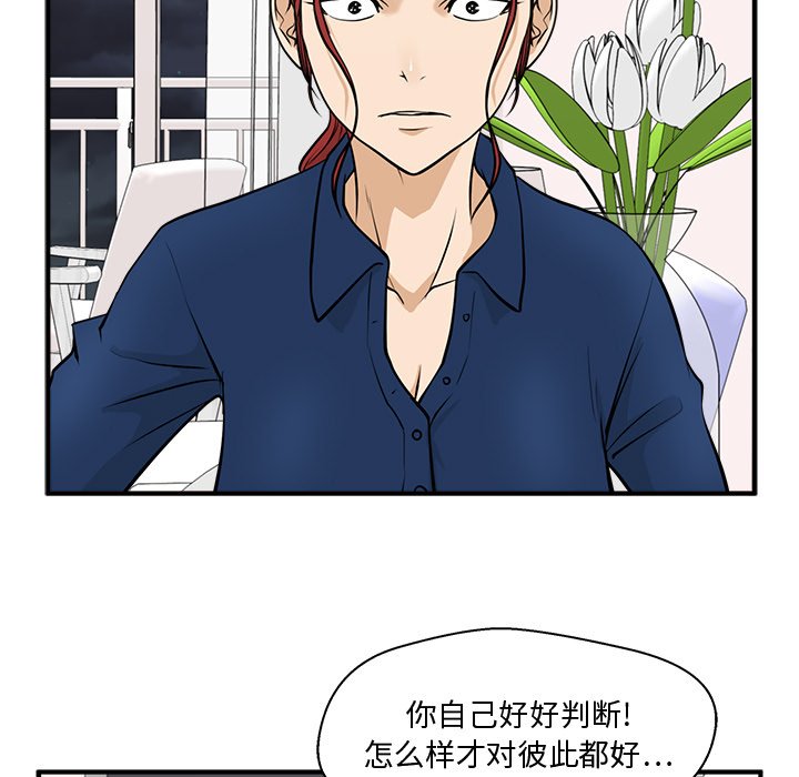 《奋起吧！姜武烈！》漫画最新章节第92话 92免费下拉式在线观看章节第【73】张图片