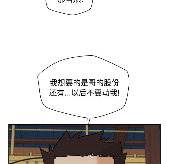 《奋起吧！姜武烈！》漫画最新章节第92话 92免费下拉式在线观看章节第【128】张图片