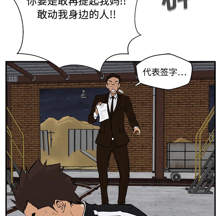 《奋起吧！姜武烈！》漫画最新章节第92话 92免费下拉式在线观看章节第【20】张图片