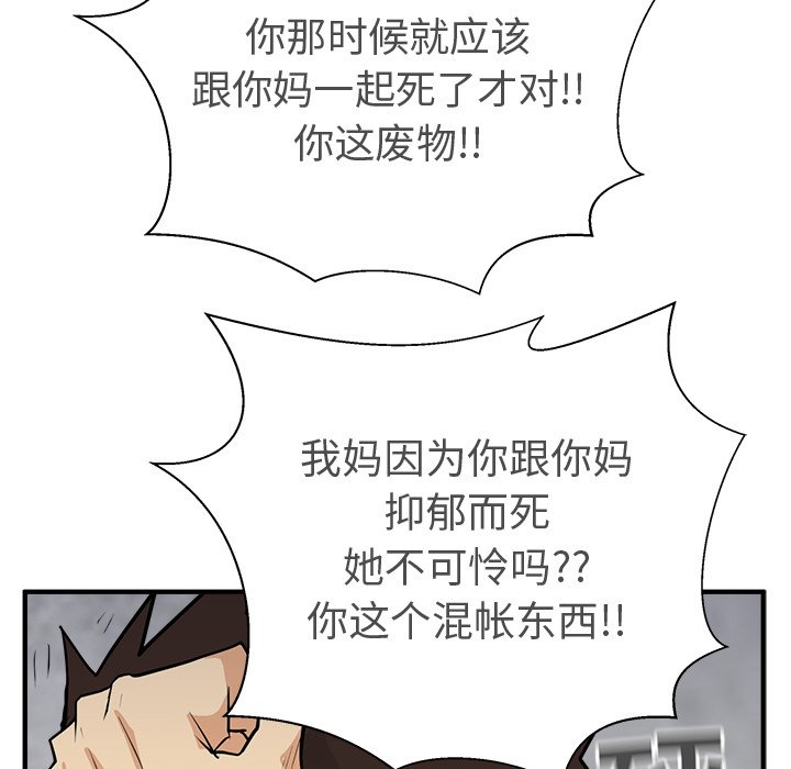 《奋起吧！姜武烈！》漫画最新章节第92话 92免费下拉式在线观看章节第【39】张图片