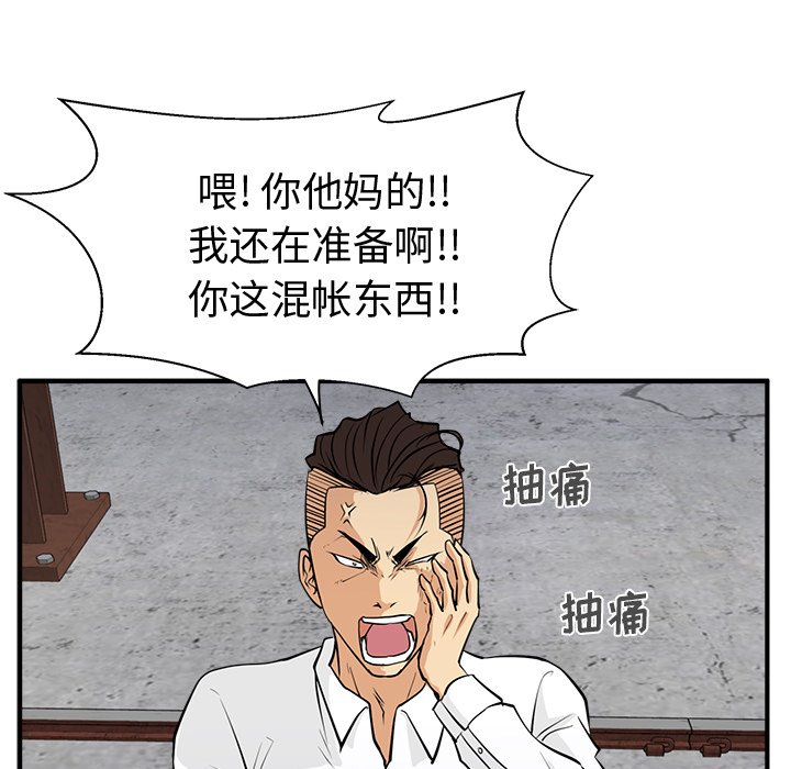 《奋起吧！姜武烈！》漫画最新章节第92话 92免费下拉式在线观看章节第【97】张图片