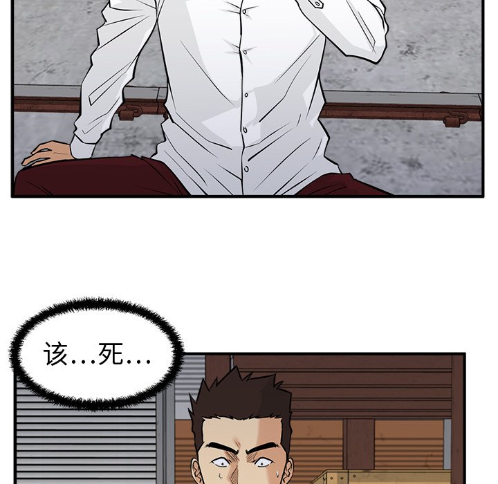 《奋起吧！姜武烈！》漫画最新章节第92话 92免费下拉式在线观看章节第【96】张图片