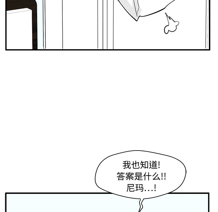 《奋起吧！姜武烈！》漫画最新章节第92话 92免费下拉式在线观看章节第【3】张图片