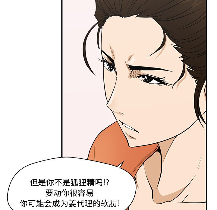 《奋起吧！姜武烈！》漫画最新章节第92话 92免费下拉式在线观看章节第【78】张图片