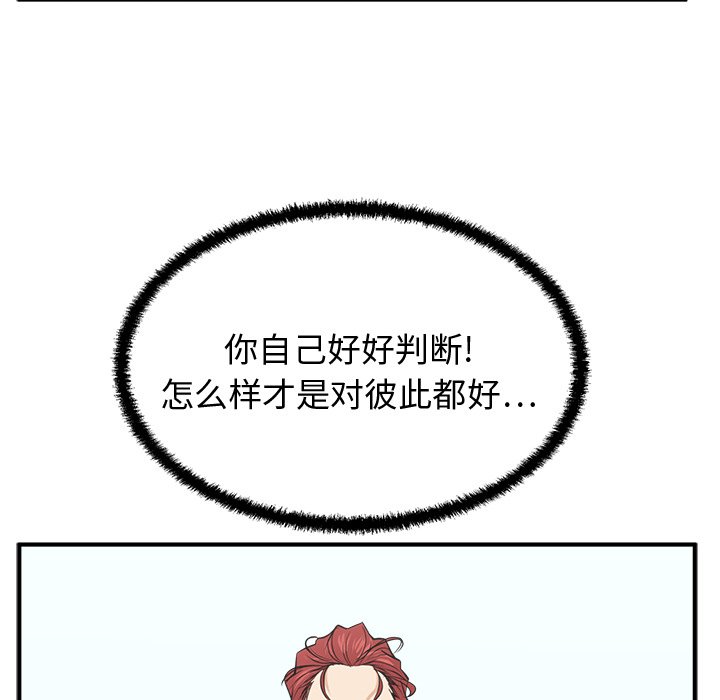 《奋起吧！姜武烈！》漫画最新章节第92话 92免费下拉式在线观看章节第【8】张图片