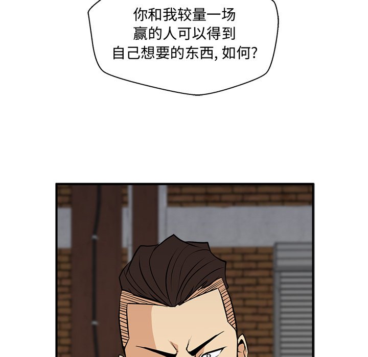 《奋起吧！姜武烈！》漫画最新章节第92话 92免费下拉式在线观看章节第【126】张图片