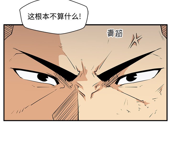 《奋起吧！姜武烈！》漫画最新章节第92话 92免费下拉式在线观看章节第【53】张图片