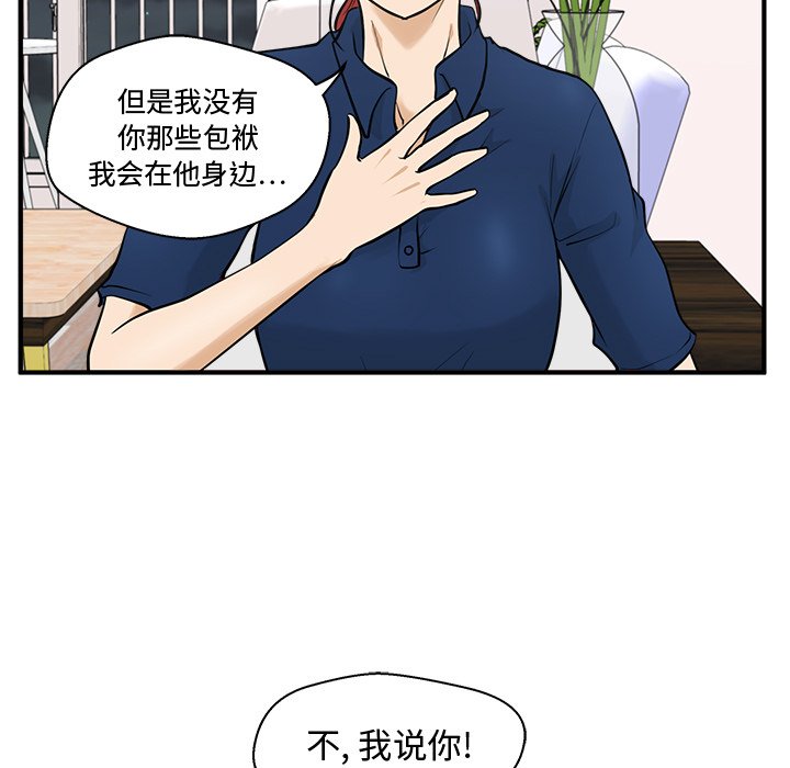 《奋起吧！姜武烈！》漫画最新章节第92话 92免费下拉式在线观看章节第【81】张图片