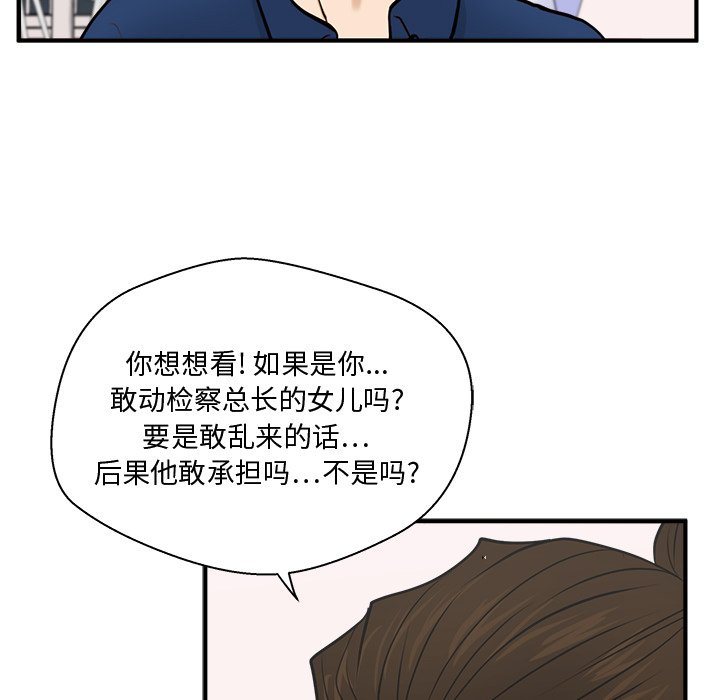 《奋起吧！姜武烈！》漫画最新章节第92话 92免费下拉式在线观看章节第【79】张图片