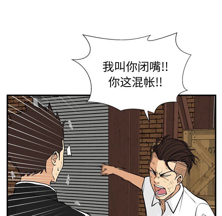 《奋起吧！姜武烈！》漫画最新章节第92话 92免费下拉式在线观看章节第【52】张图片