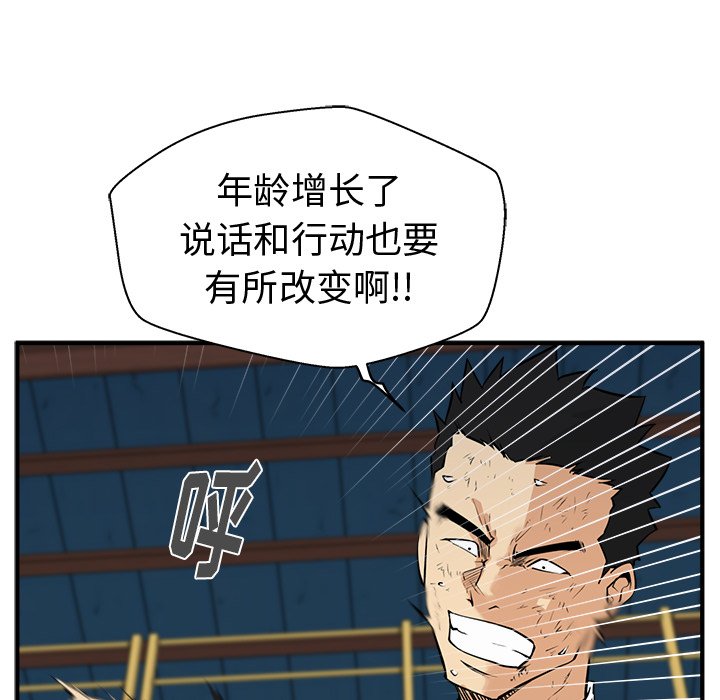 《奋起吧！姜武烈！》漫画最新章节第92话 92免费下拉式在线观看章节第【28】张图片