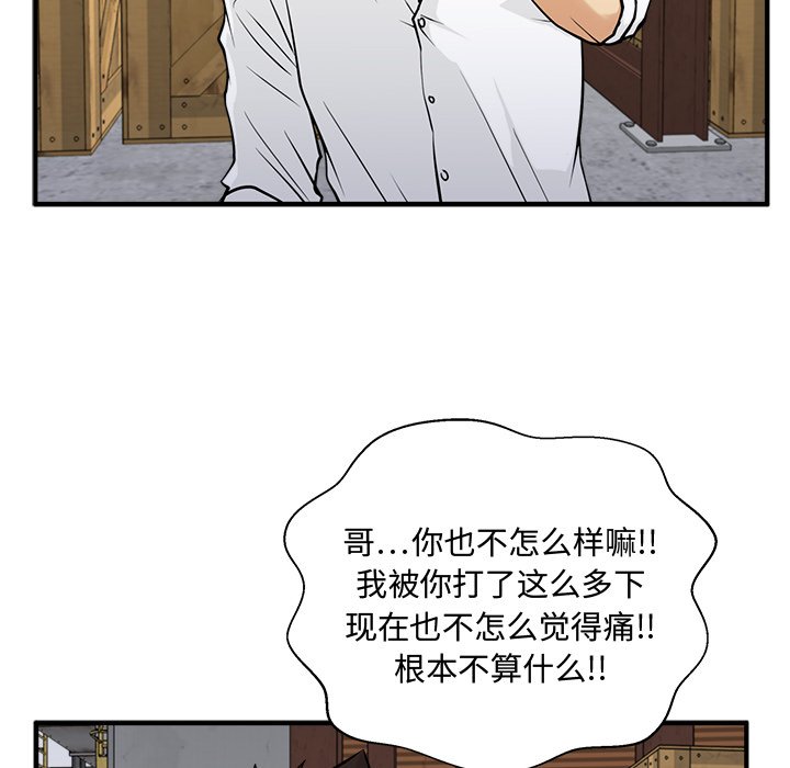 《奋起吧！姜武烈！》漫画最新章节第92话 92免费下拉式在线观看章节第【60】张图片