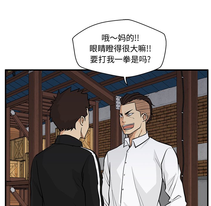 《奋起吧！姜武烈！》漫画最新章节第92话 92免费下拉式在线观看章节第【131】张图片