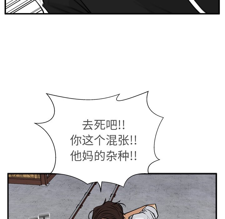 《奋起吧！姜武烈！》漫画最新章节第92话 92免费下拉式在线观看章节第【44】张图片