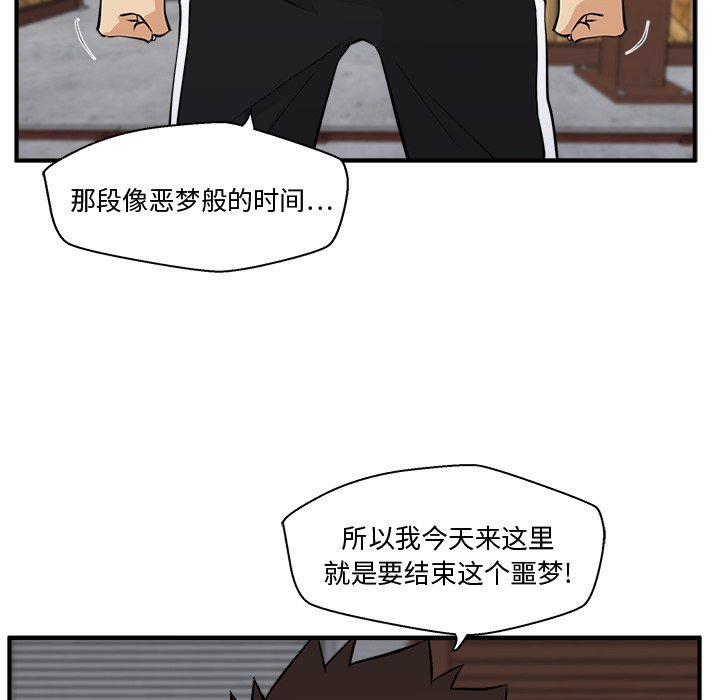 《奋起吧！姜武烈！》漫画最新章节第92话 92免费下拉式在线观看章节第【133】张图片