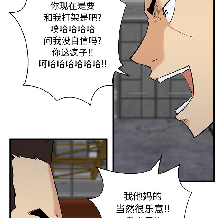 《奋起吧！姜武烈！》漫画最新章节第92话 92免费下拉式在线观看章节第【120】张图片