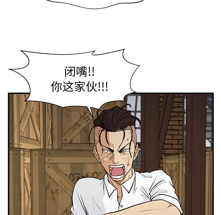 《奋起吧！姜武烈！》漫画最新章节第92话 92免费下拉式在线观看章节第【58】张图片