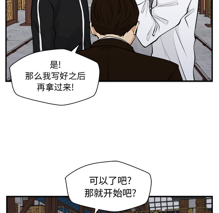 《奋起吧！姜武烈！》漫画最新章节第92话 92免费下拉式在线观看章节第【110】张图片