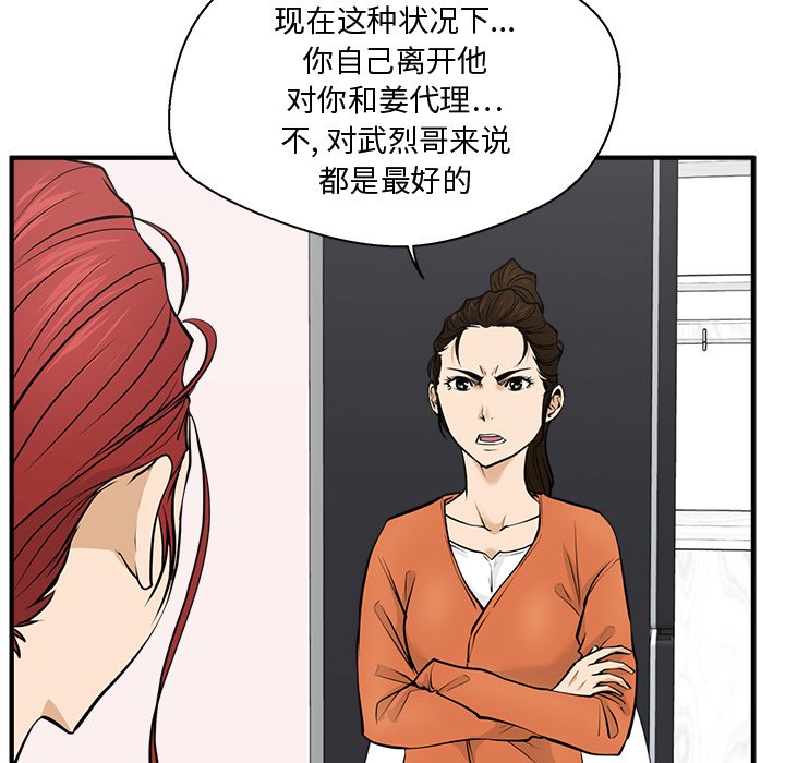 《奋起吧！姜武烈！》漫画最新章节第92话 92免费下拉式在线观看章节第【75】张图片