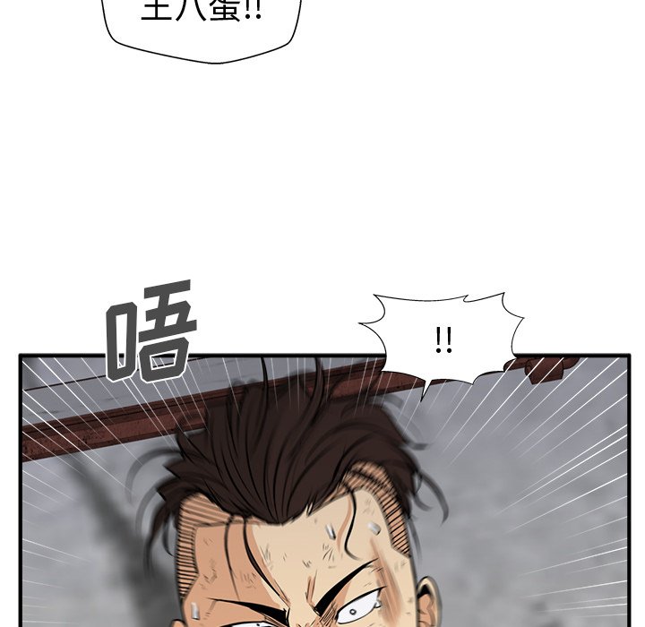 《奋起吧！姜武烈！》漫画最新章节第92话 92免费下拉式在线观看章节第【25】张图片