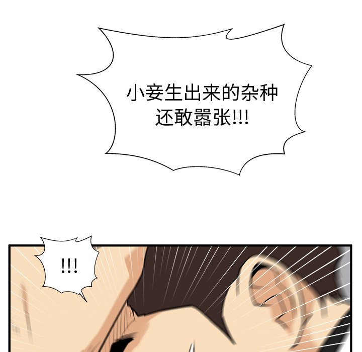 《奋起吧！姜武烈！》漫画最新章节第92话 92免费下拉式在线观看章节第【37】张图片