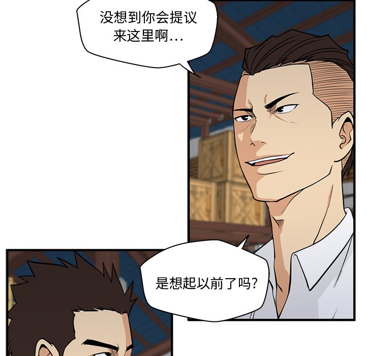 《奋起吧！姜武烈！》漫画最新章节第92话 92免费下拉式在线观看章节第【140】张图片