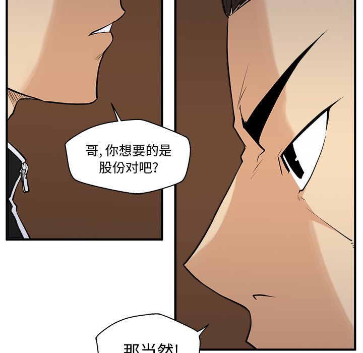 《奋起吧！姜武烈！》漫画最新章节第92话 92免费下拉式在线观看章节第【129】张图片