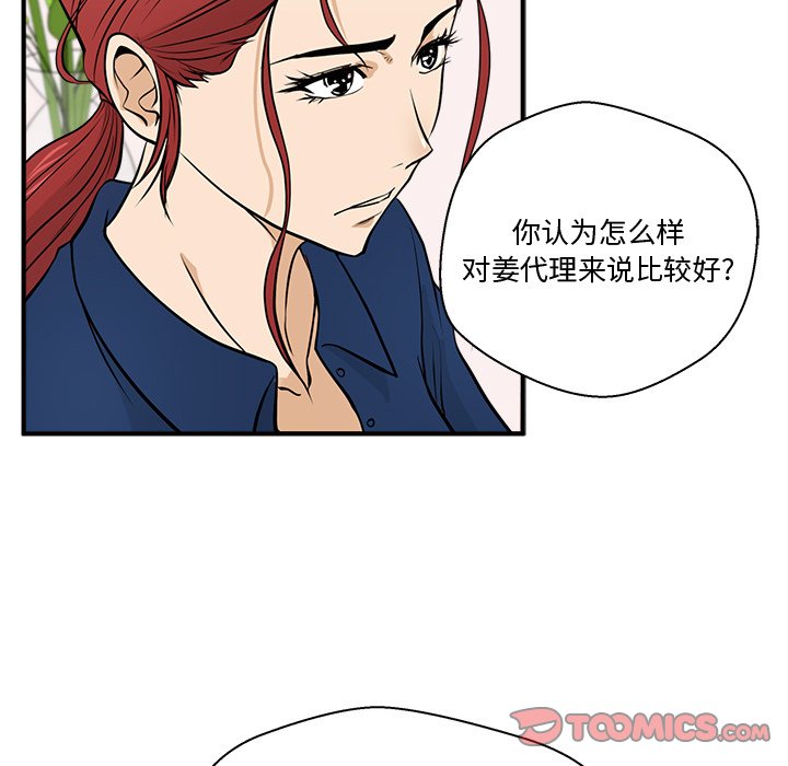 《奋起吧！姜武烈！》漫画最新章节第92话 92免费下拉式在线观看章节第【76】张图片