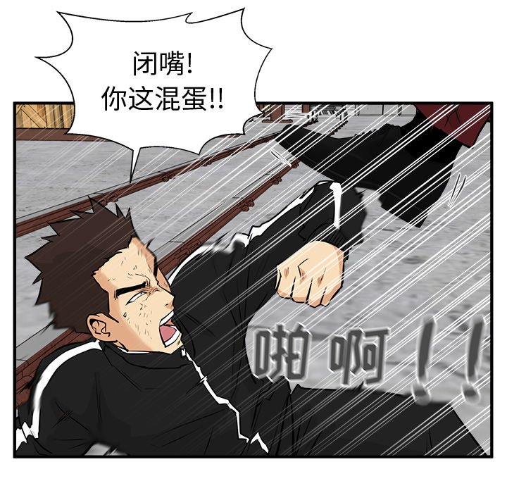 《奋起吧！姜武烈！》漫画最新章节第92话 92免费下拉式在线观看章节第【35】张图片