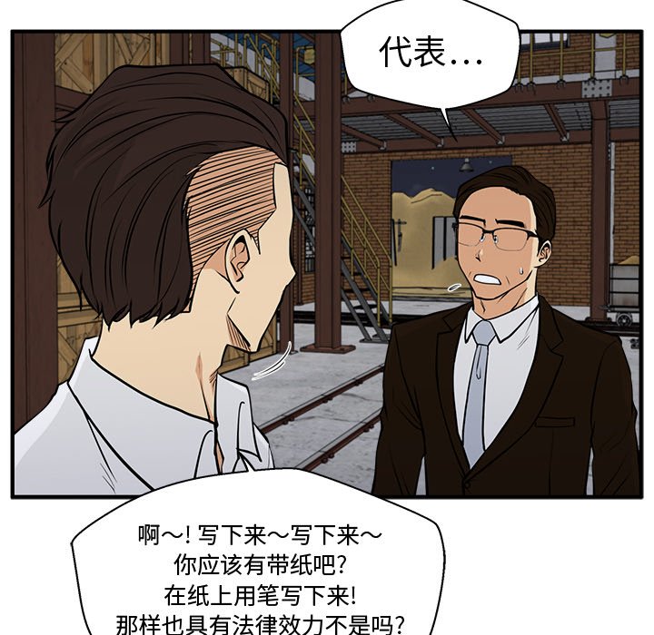 《奋起吧！姜武烈！》漫画最新章节第92话 92免费下拉式在线观看章节第【112】张图片