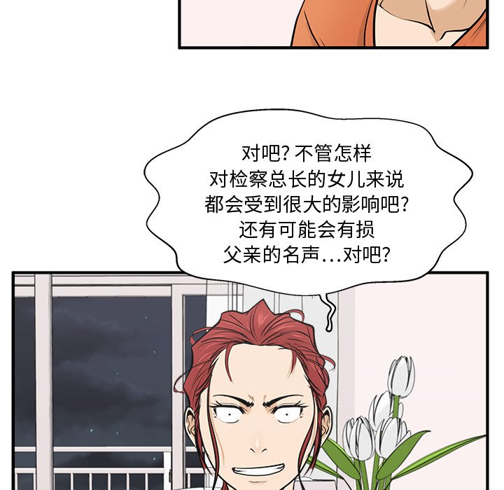 《奋起吧！姜武烈！》漫画最新章节第92话 92免费下拉式在线观看章节第【82】张图片