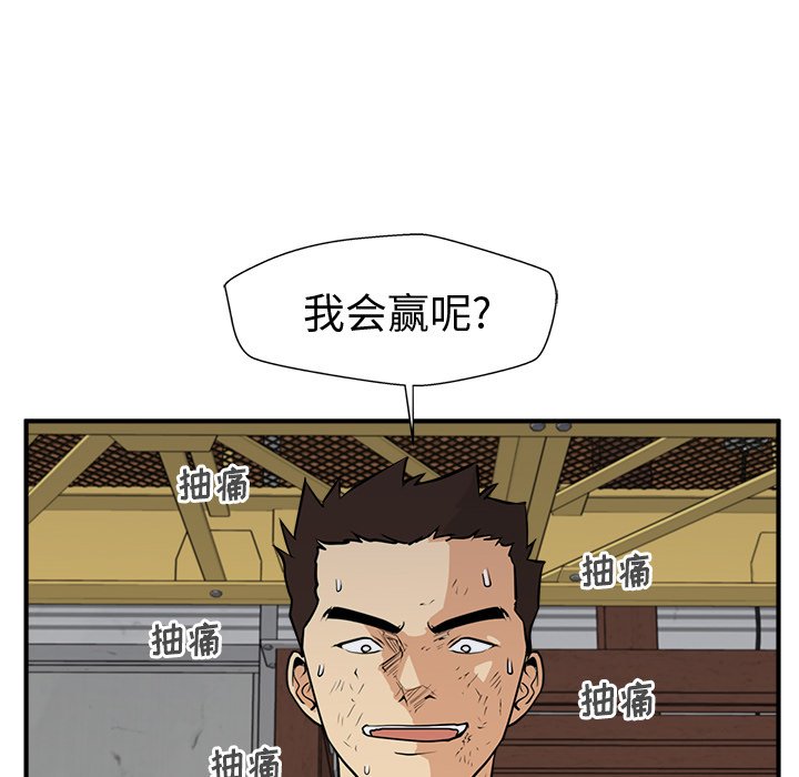 《奋起吧！姜武烈！》漫画最新章节第92话 92免费下拉式在线观看章节第【55】张图片