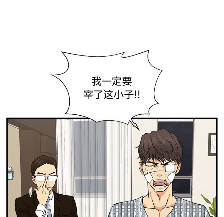 《奋起吧！姜武烈！》漫画最新章节第93话 93免费下拉式在线观看章节第【72】张图片