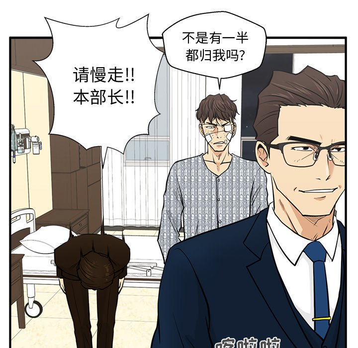 《奋起吧！姜武烈！》漫画最新章节第93话 93免费下拉式在线观看章节第【52】张图片