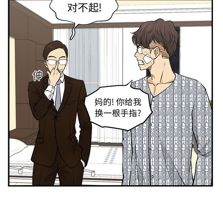 《奋起吧！姜武烈！》漫画最新章节第93话 93免费下拉式在线观看章节第【49】张图片