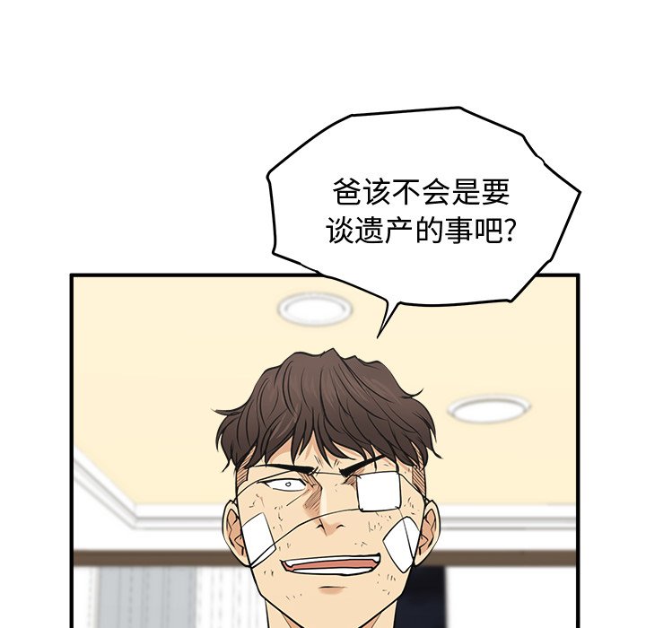 《奋起吧！姜武烈！》漫画最新章节第93话 93免费下拉式在线观看章节第【59】张图片