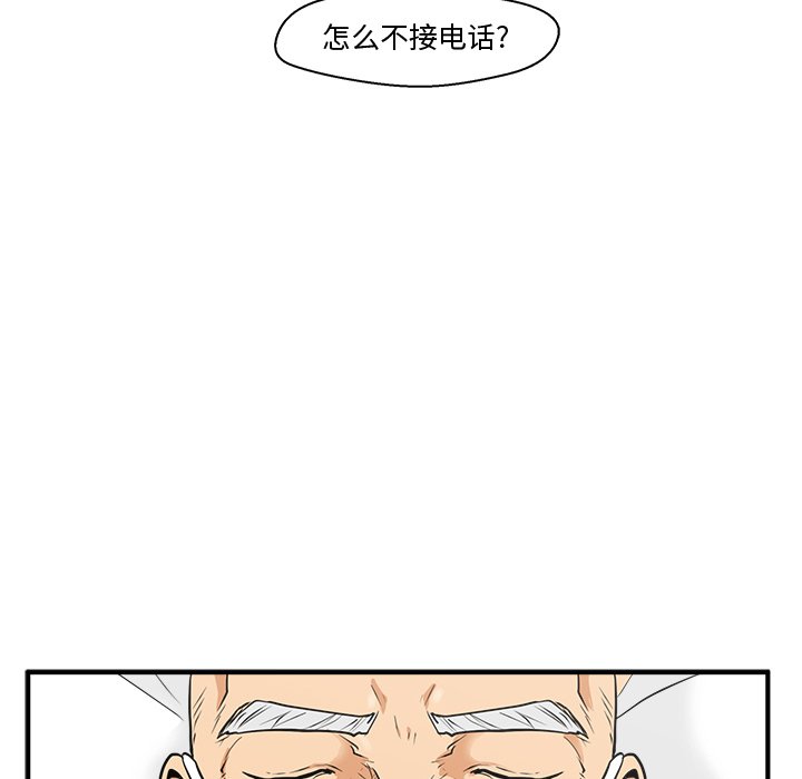 《奋起吧！姜武烈！》漫画最新章节第93话 93免费下拉式在线观看章节第【23】张图片