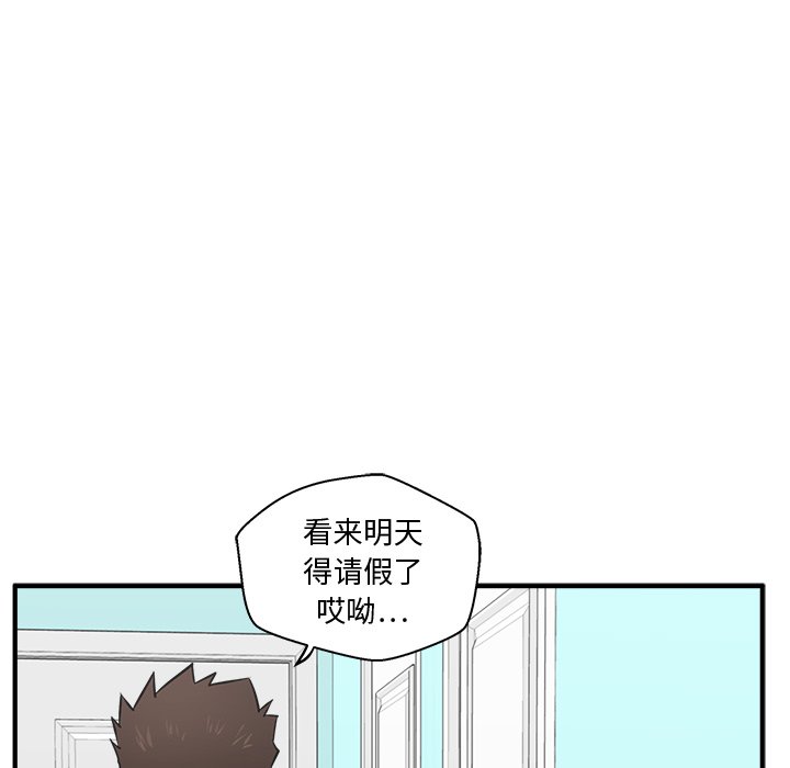 《奋起吧！姜武烈！》漫画最新章节第93话 93免费下拉式在线观看章节第【93】张图片