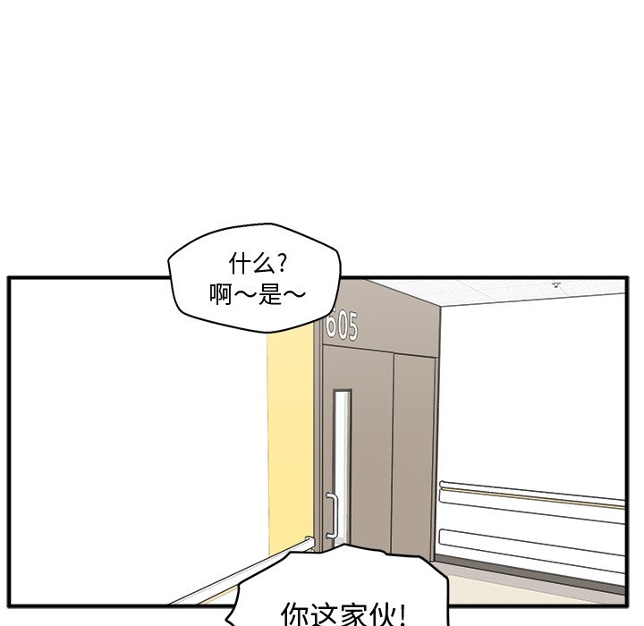 《奋起吧！姜武烈！》漫画最新章节第93话 93免费下拉式在线观看章节第【48】张图片