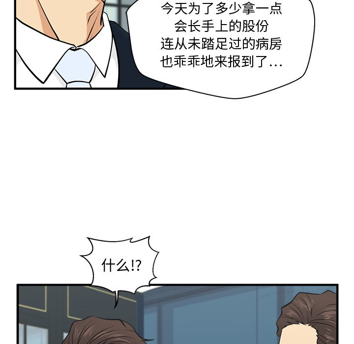 《奋起吧！姜武烈！》漫画最新章节第93话 93免费下拉式在线观看章节第【11】张图片